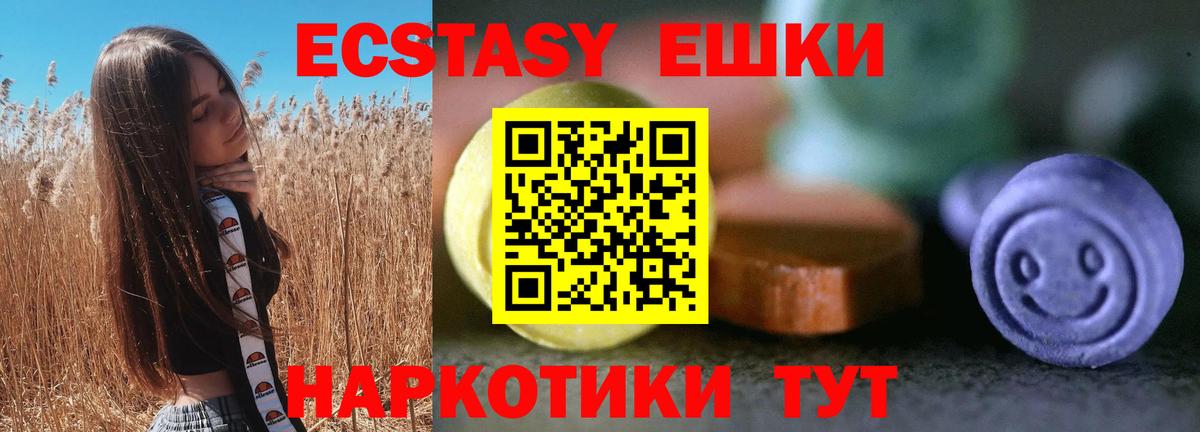 ЭКСТАЗИ 99% Фролово