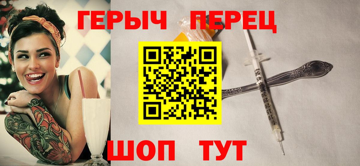 Героин хмурый Фролово
