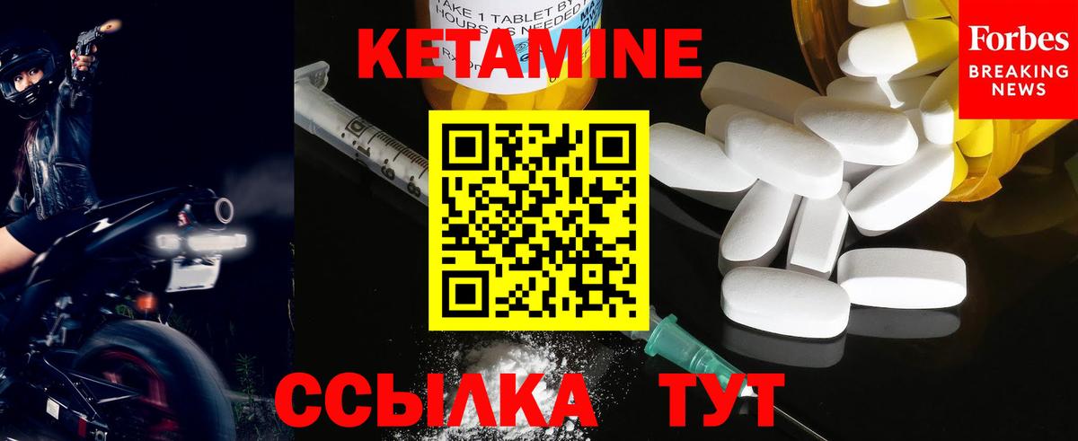 площадка формула  Вход с VPN  Фролово  Кетамин VHQ 