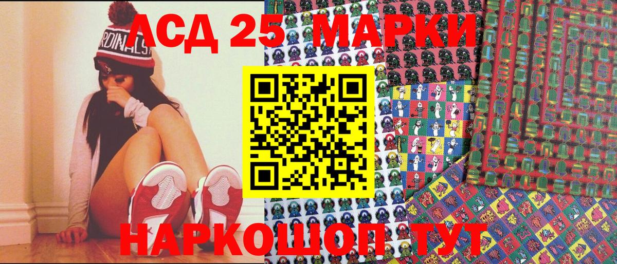 Наркотические марки 1,8мг Фролово